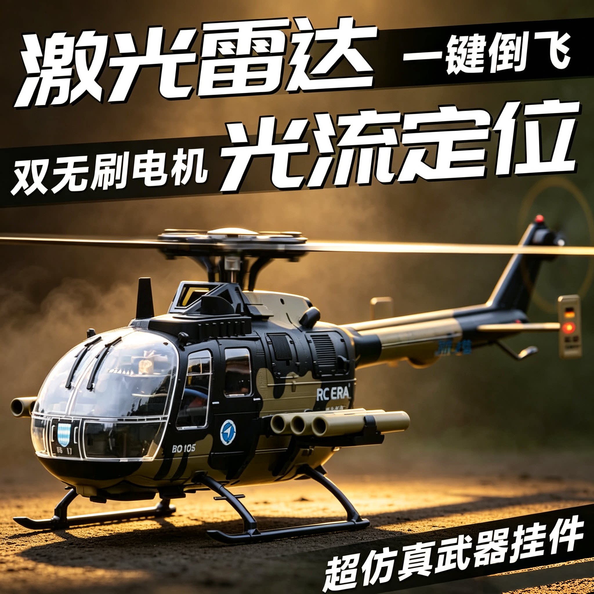 RCERA遥控直升机C180六通航模
