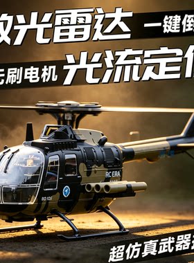 RCERA遥控直升机C180六通航模