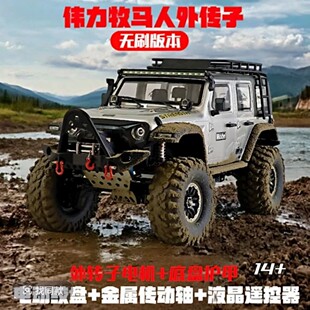 伟力104006 pro无刷版超大RC专业遥控车电动越野攀爬车牧马人模型