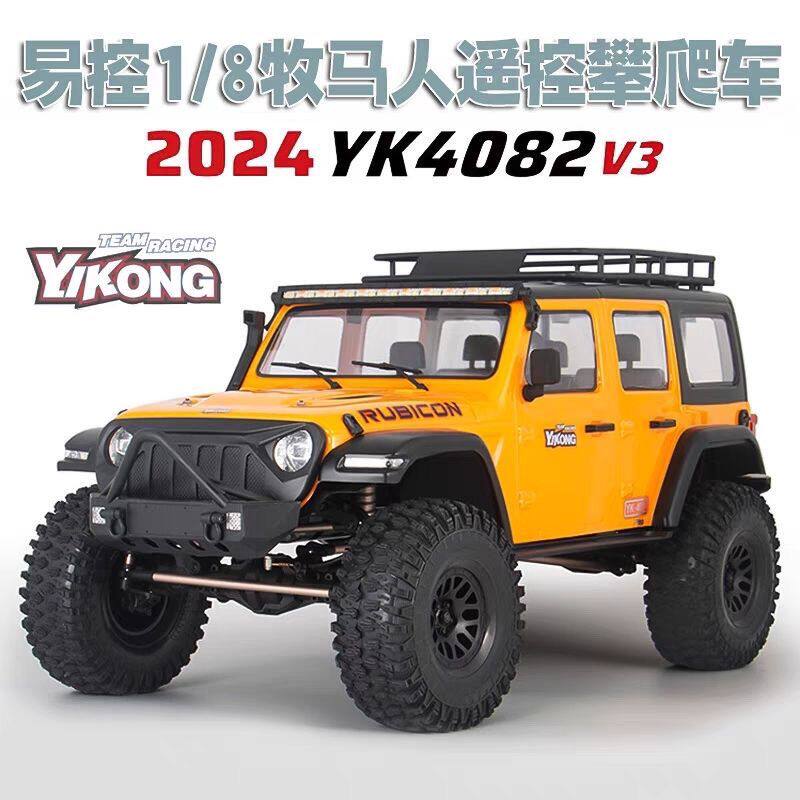 易控YK4082男越野车仿真攀爬车