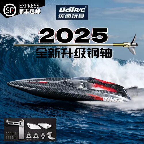 优迪UDI903PRO无刷快艇rc遥控船