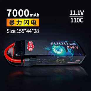 暴力闪电3S 4S 7000mah 110c RC模型车电池 Arrma Traxxas 5/8/10