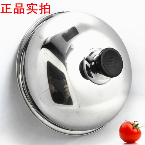 加厚不锈钢锅盖汤锅盖