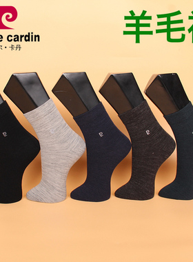 满2双包邮 皮尔卡丹男袜PC082 羊毛保暖  秋冬 中厚 加固39-44码