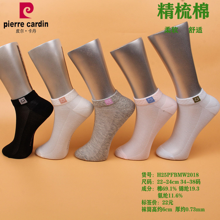 满3双包邮 皮尔卡丹 抗起球女船袜2018 棉69% 夏 超薄 网眼 透气