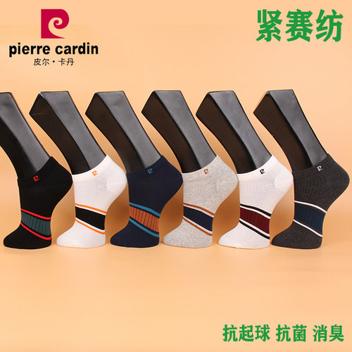 满3双包邮 皮尔卡丹夏款运动男船袜PC773抗起球抗菌消臭 吸汗透气