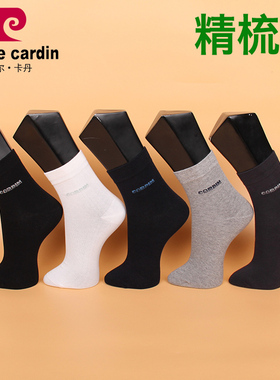 满3双包邮 皮尔卡丹男袜PC232精梳棉 秋冬中厚  保暖袜39-44码