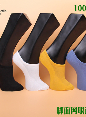 皮尔卡丹100%棉男船袜PC367 夏款薄棉 脚面网眼透气 纯棉 39-44码