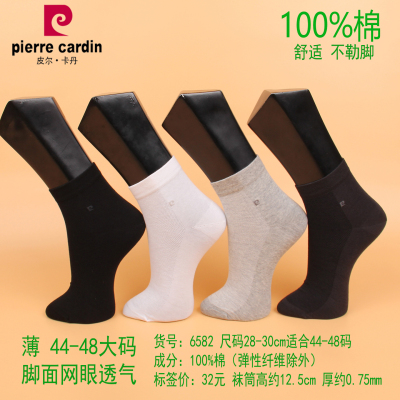 满3双包邮 皮尔卡丹春夏薄款大码男袜6582 纯棉100% 网眼44-48码