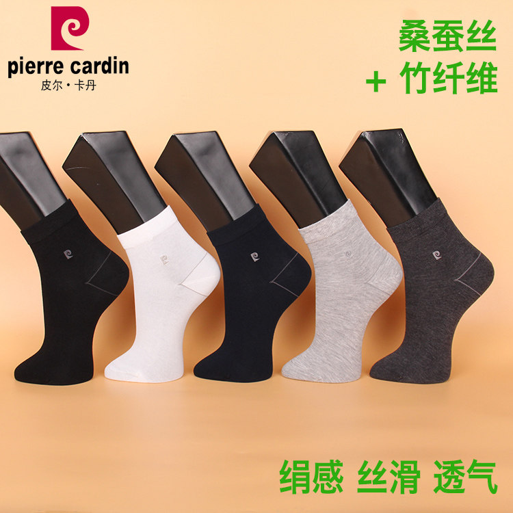 满2双包邮 皮尔卡丹夏款男袜PC182 桑蚕丝+竹纤维 薄款 透气 大标