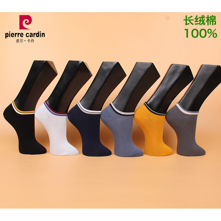 3双包邮 皮尔卡丹纯棉男船袜PC384 长绒棉100% 夏季薄棉 吸汗透气