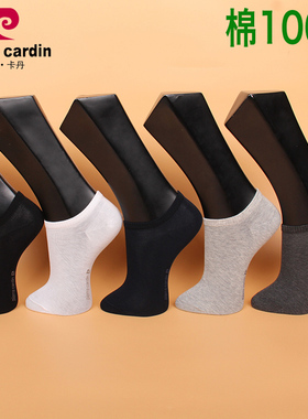 满3双包邮 皮尔卡丹 男船袜PC339 夏季超薄  纯棉 棉100% 39-44码