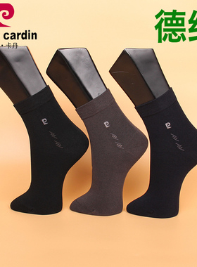 满2双包邮 皮尔卡丹德绒男袜PC084 秋冬中厚 速热棉保暖 39-44码