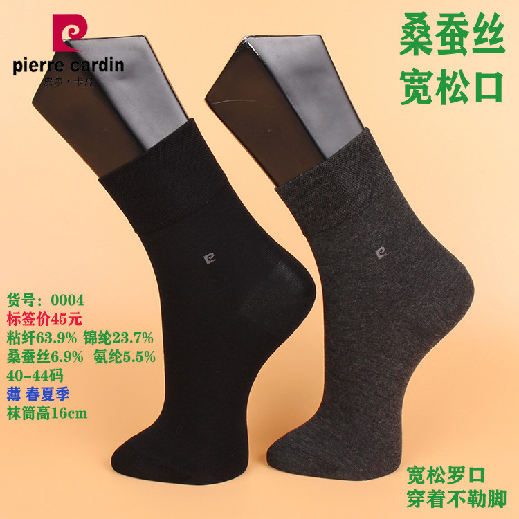 满2双包邮 皮尔卡丹宽口松口男袜0004桑蚕丝+粘纤 夏款 超薄 丝袜