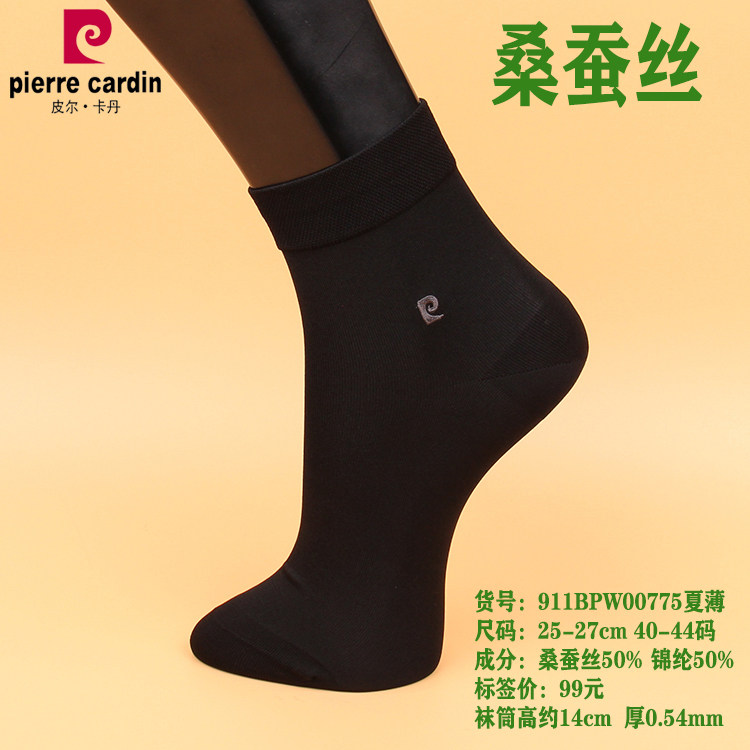 皮尔卡丹尊贵大标中筒男袜0775 桑蚕丝50% 夏款 超薄透气40-44码