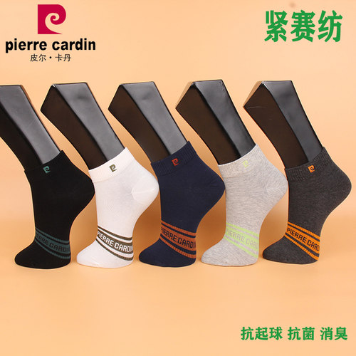 皮尔卡丹抗起球防臭夏款男棉袜