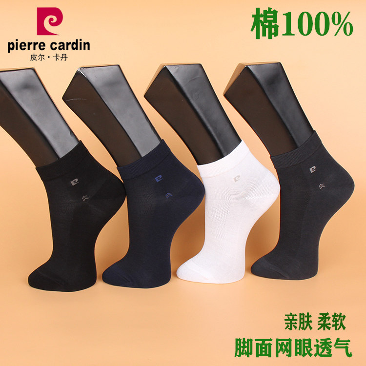 满3双包邮 皮尔卡丹春夏薄棉男袜PC876纯棉100% 弹力宝 网眼透气