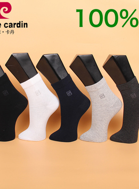 满3双包邮 皮尔卡丹商务男袜PC240 纯棉100% 秋冬中厚保暖39-44码