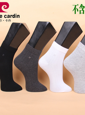 皮尔卡丹男棉袜PC119 中厚 春秋款 不含涤纶 精梳棉 39-44码