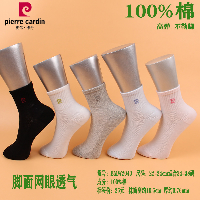 满3双包邮 皮尔卡丹运动休闲女袜2040纯棉100% 春夏薄棉 网眼透气