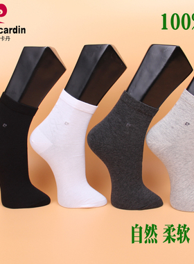 皮尔卡丹 商务男袜PC147 纯棉100%棉 春夏 薄棉  吸湿排汗39-44码