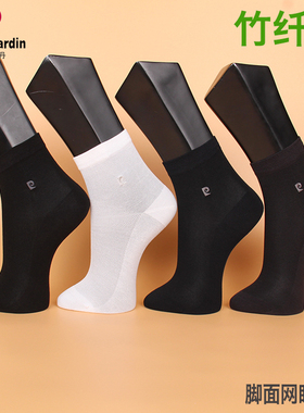 满3双包邮 皮尔卡丹男袜PC023 竹纤维 夏款 超薄  网眼透气 39-44