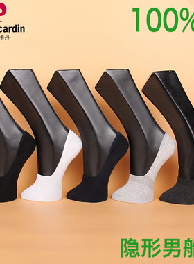 满3双包邮 皮尔卡丹夏款隐形男船袜PC758 纯棉100%薄棉 透气39-44