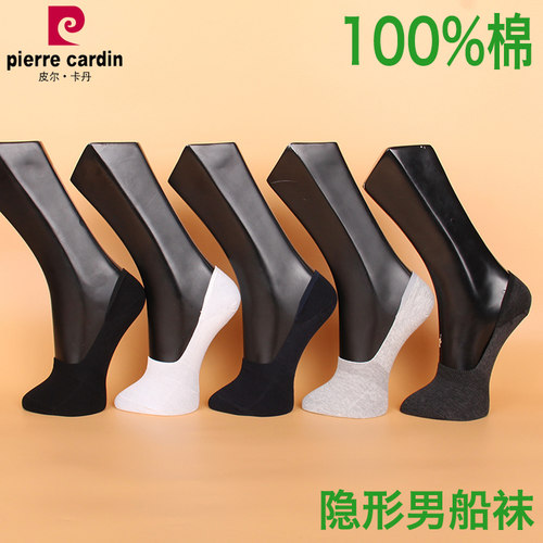 满3双包邮 皮尔卡丹夏款隐形男船袜PC758 纯棉100%薄棉 透气39-44