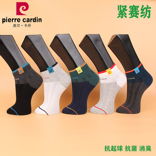 皮尔卡丹薄棉抗起球春夏款男棉袜