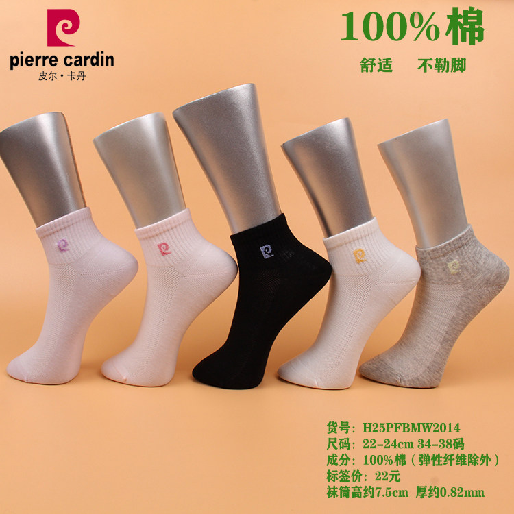 满3双包邮 皮尔卡丹 短筒女袜2014纯棉100% 春夏 薄棉 网眼透气
