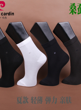 皮尔卡丹商务男袜PC014 莫代尔+桑蚕丝 薄棉 夏款 透气  39-44码