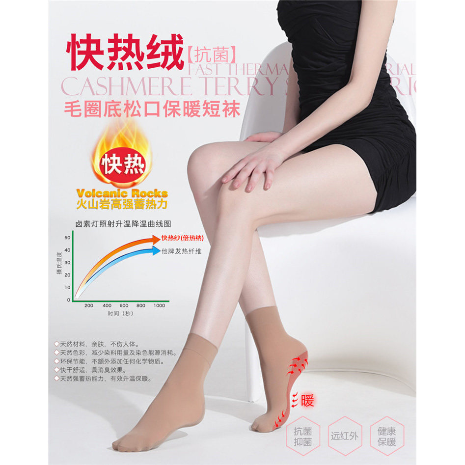 特惠6双装  皮尔卡丹快热毛圈松口保暖短袜PC2270 松口秋冬保暖袜