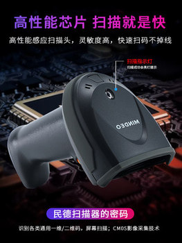 民德MD6100S有线二维扫描枪超市收银快递标签医院扫描器正品包邮
