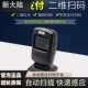 扫描器超市收银二维扫描平台快递药店专用扫码 新大陆FR40 42条码