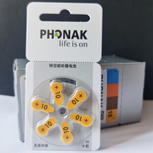 PHONAK峰力锌空助听器电池+10原装进口索诺瓦峰力瑞声达电子池A10