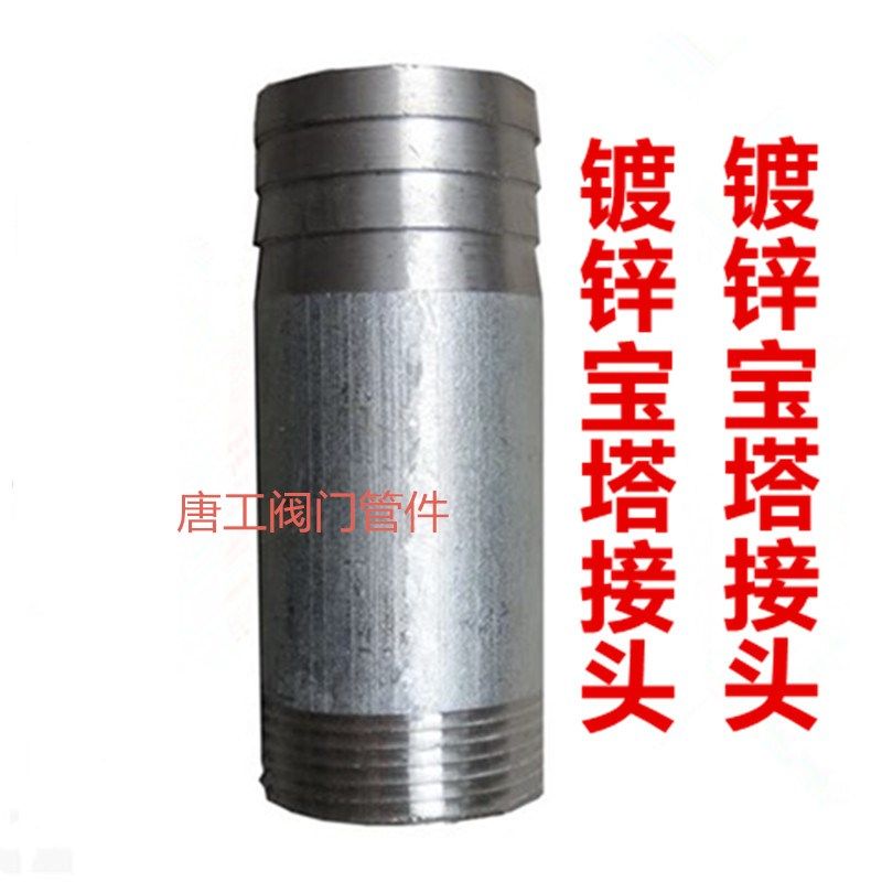 水管接头新品镀锌马牙扣 圆管丝扣皮管接头 皮管接头 宝塔头dn15