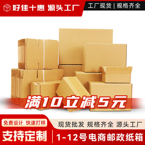 搬家物流快递纸箱工厂直销