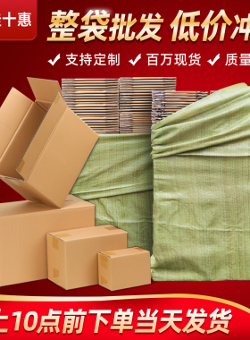 快递打包邮政淘宝纸箱批发加厚加硬包装盒子物流纸箱子定制小批量