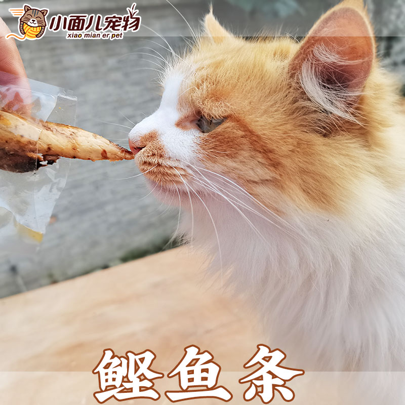 小面儿猫零食 鲣鱼条肉块儿蒸煮20克*10支互动小零食增肥发腮