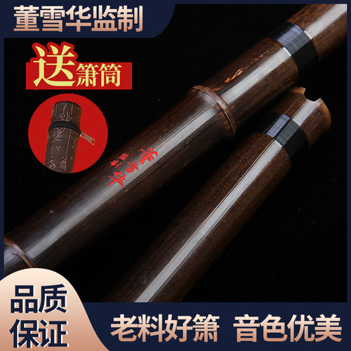 灵声专业演奏紫竹洞箫入门