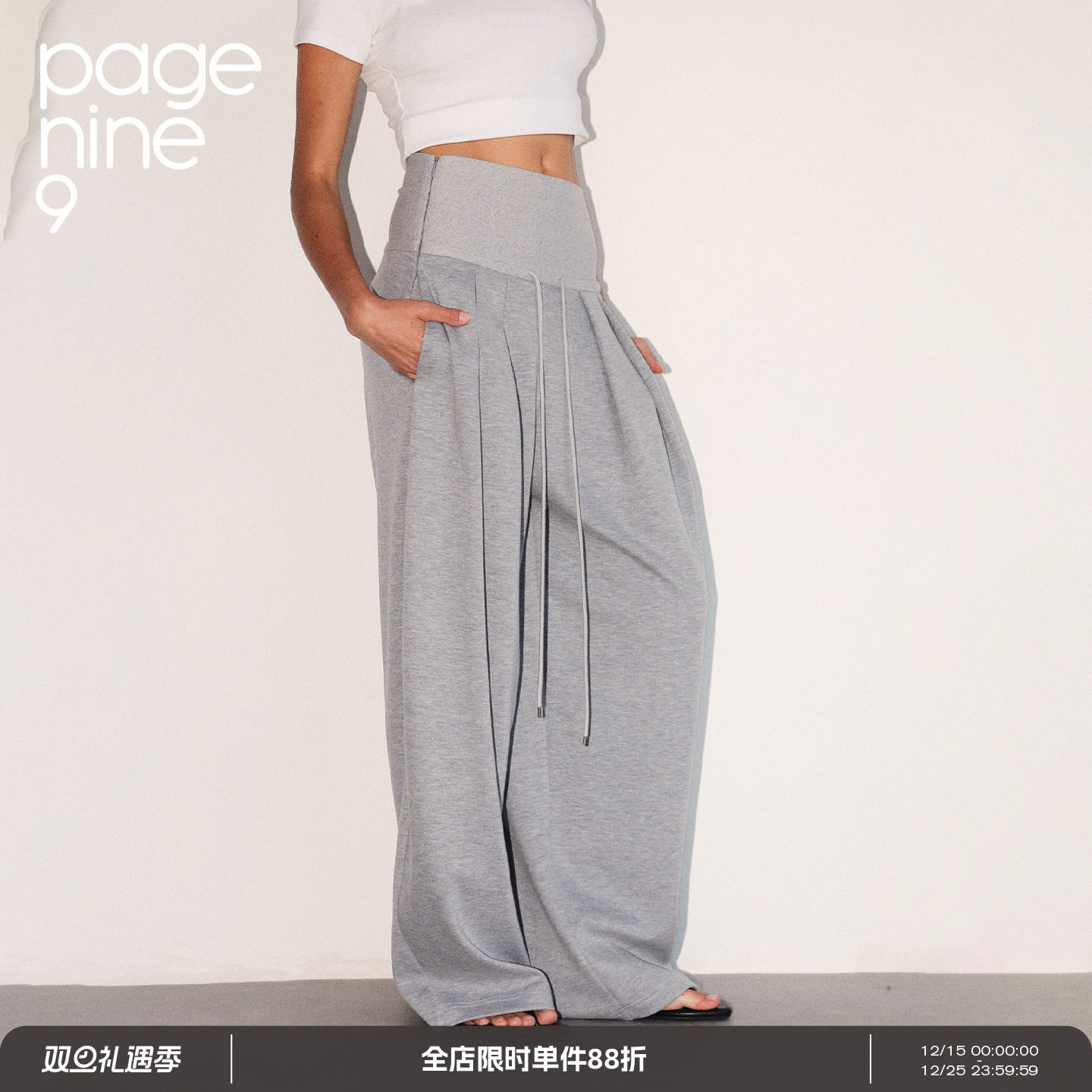 page ninenine 25aw秋季运动阔腿宽松高腰活褶抽绳卫裤休闲长裤女
