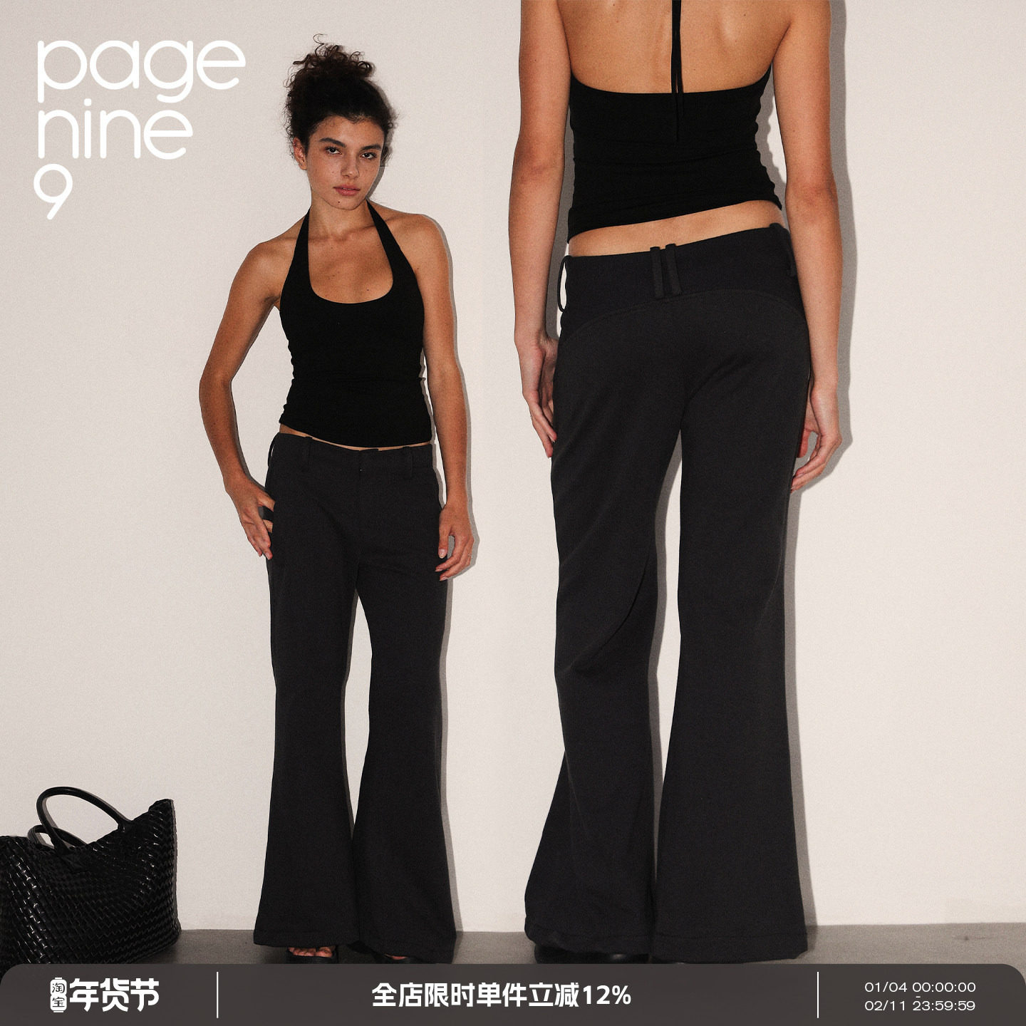 page ninenine 25aw秋季复古运动修身低腰微喇针织卫裤休闲长裤女,女装/女士精品,卫裤,淘宝优惠券,粉丝福利购,淘宝优惠卷