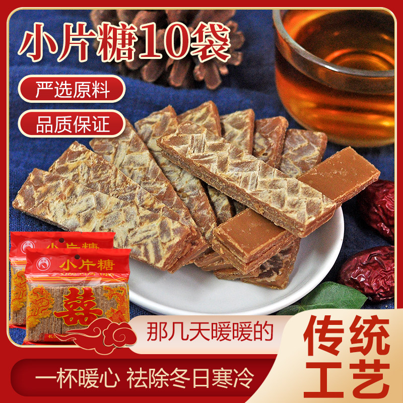 黄糖10袋小片糖 湖南老红糖片 小包装甲片糖 月子糖麦芽糖 黄糖块
