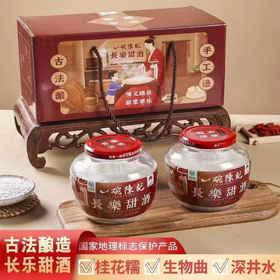 长乐甜酒农家醪糟甜米酒