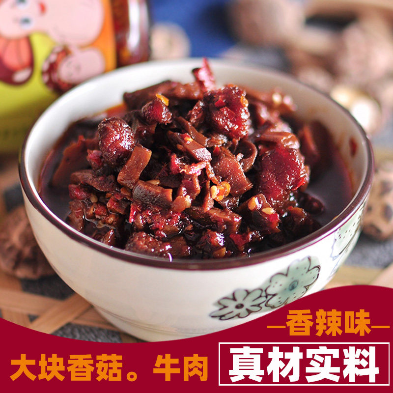 香菇牛肉酱200g*2拌饭酱拌面酱 辣椒酱自制手工 大颗粒香辣下饭酱