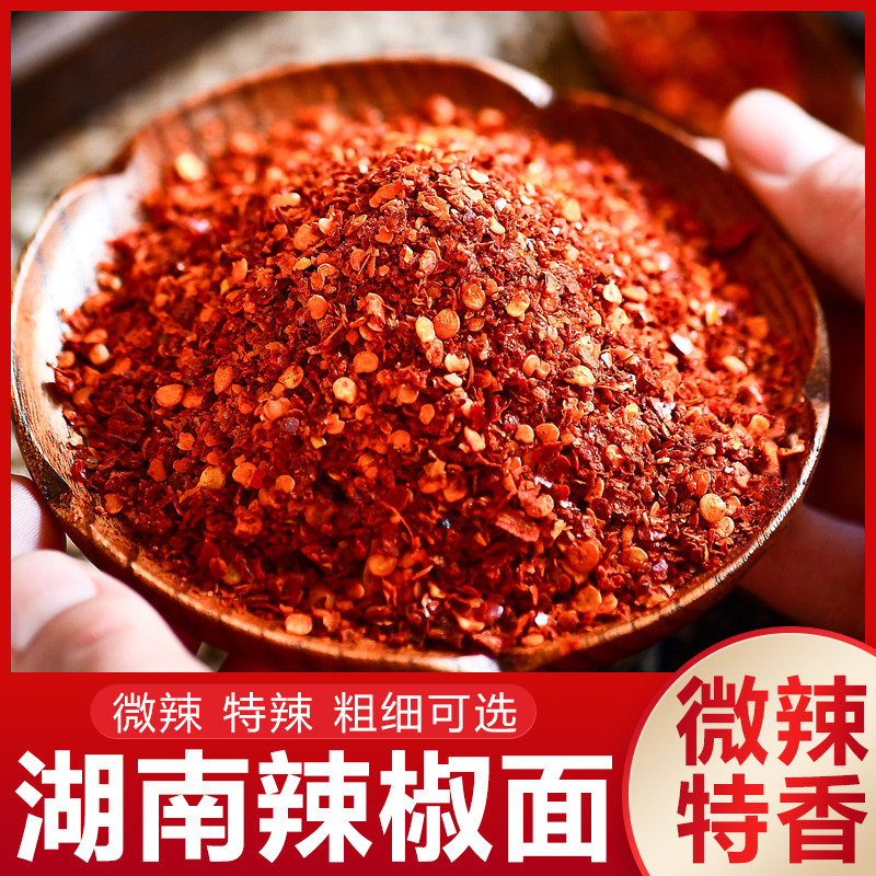 湖南辣椒面150克特辣