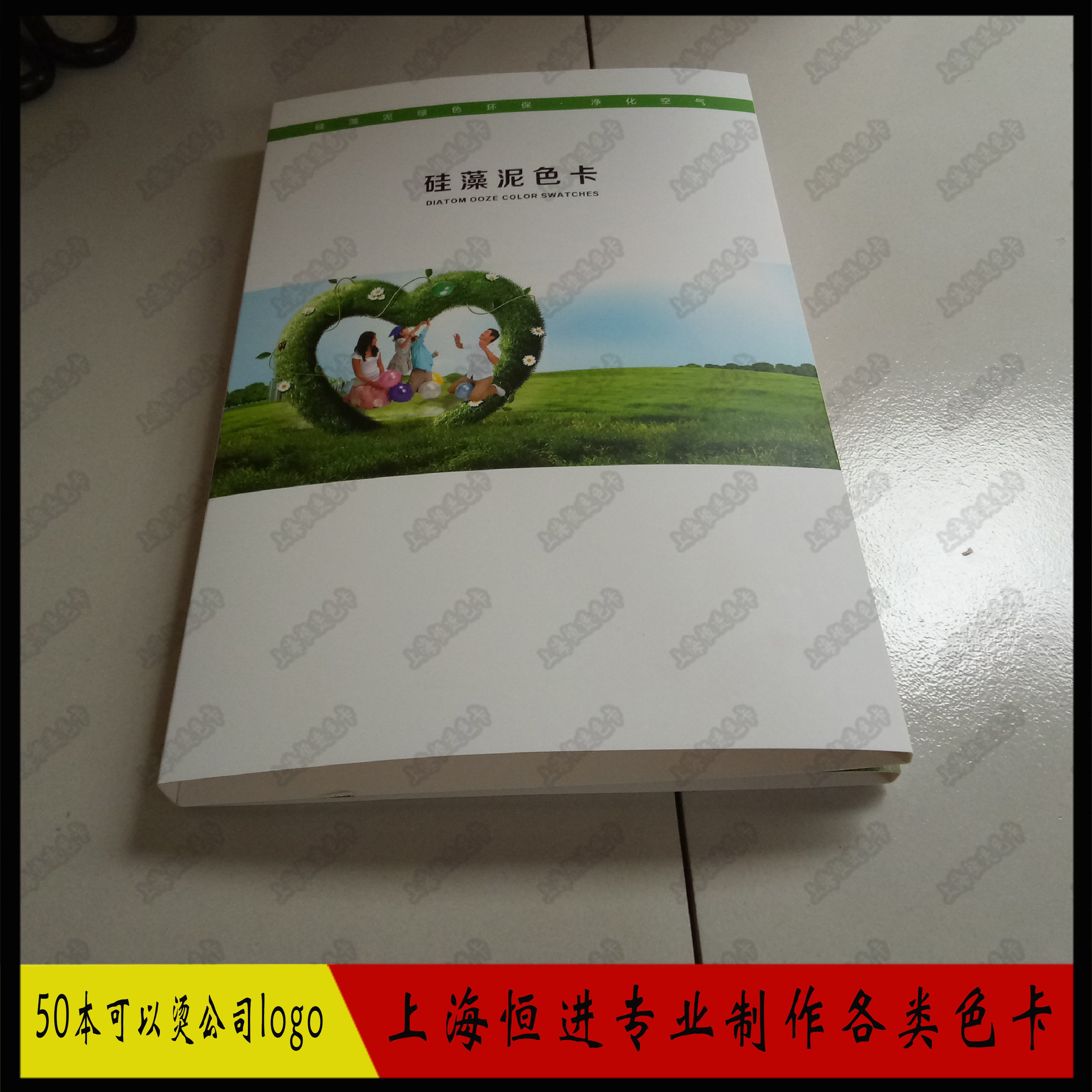 硅藻泥色卡 40色硅藻泥色卡 粉末色卡 贝壳粉色卡之