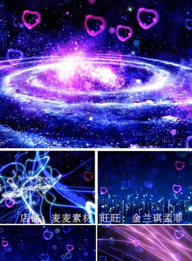 4972配乐成品 唯美梦幻 led动态视频素材 爱心 粒子 4972视频素材