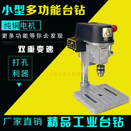 微型精密高速小台钻多功能家用迷你台钻佛珠制作钻孔台式钻床铣床
