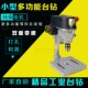微型精密高速小台钻多功能家用迷你台钻佛珠制作钻孔台式 钻床铣床